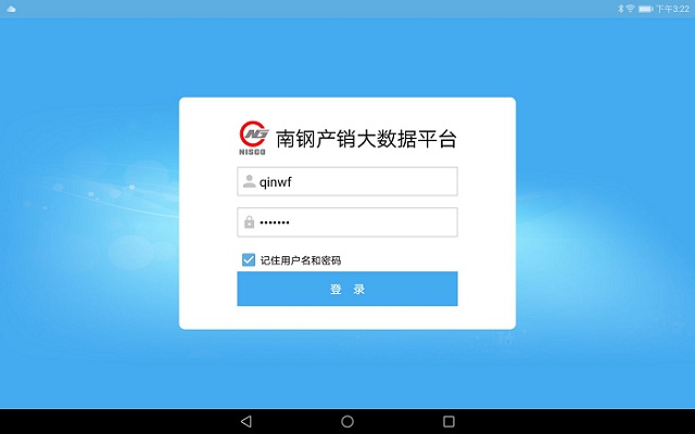 南钢产销大数据平台HD