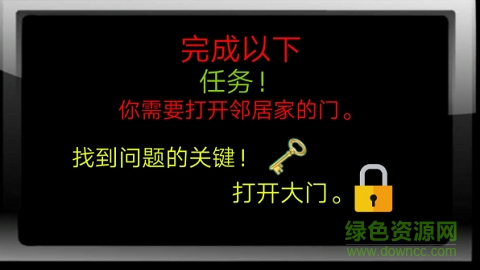 海绵宝宝的邻居游戏