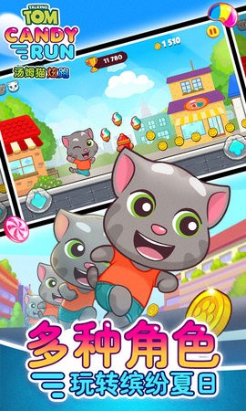 汤姆猫炫跑正版游戏官方