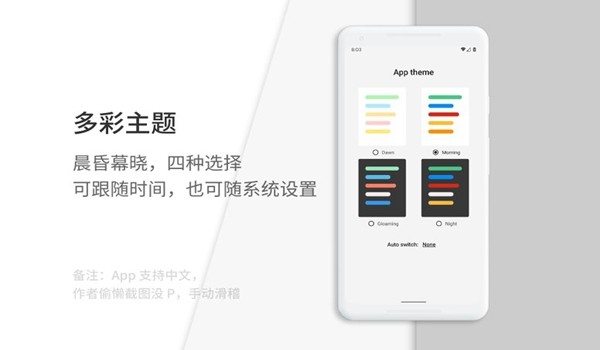 通知滤盒高级版 付费解锁版v3.0.2