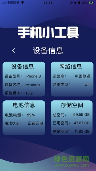 一键清灰