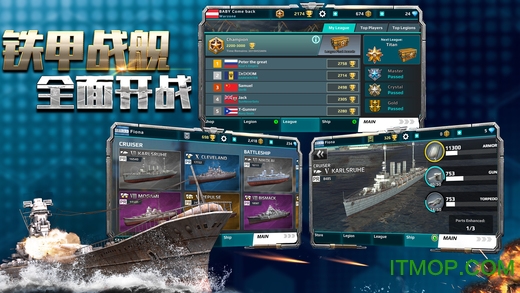 铁甲战舰苹果版