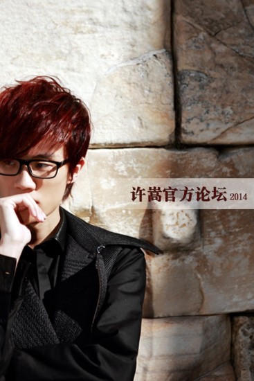 许嵩官方论坛 许嵩官方论坛