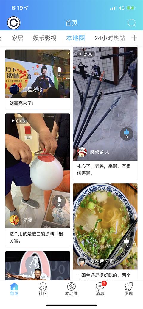庄料