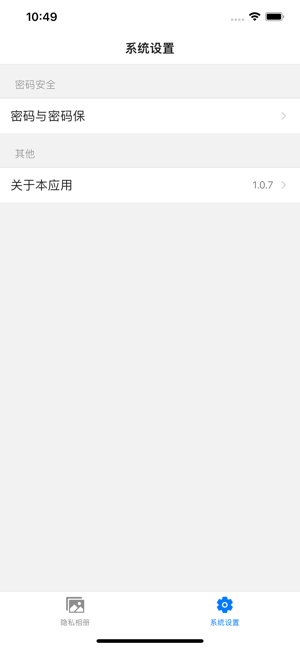 波尔安全相册