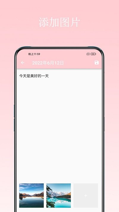 日记小本app