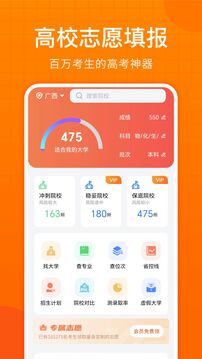 高考志愿帮