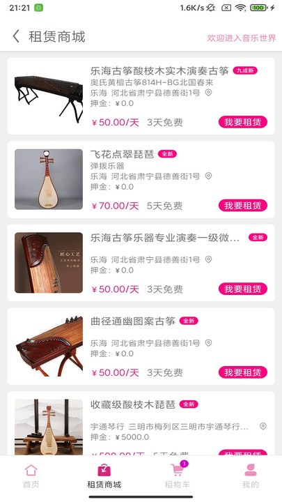 中乐驿岸