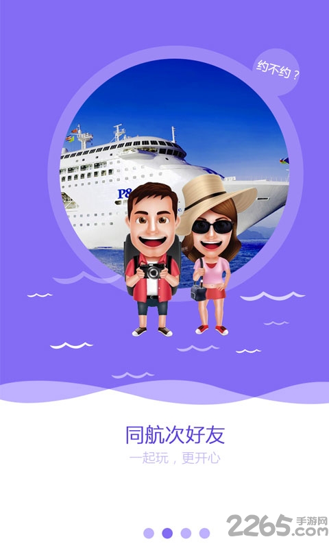 全球邮轮网