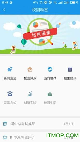 教育宝手机客户端