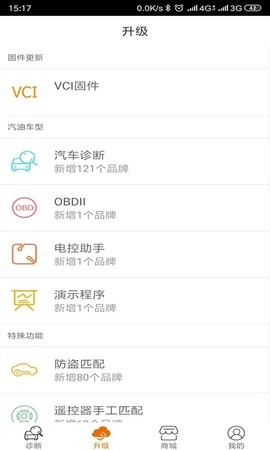 IMSC80汽车诊断