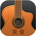 来音吉他app 安卓版v3.5.10