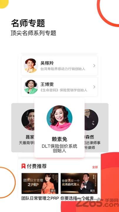 天雁商学院