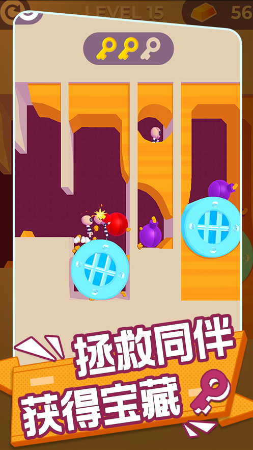 Escape Masters(兄弟你先撤破解版)