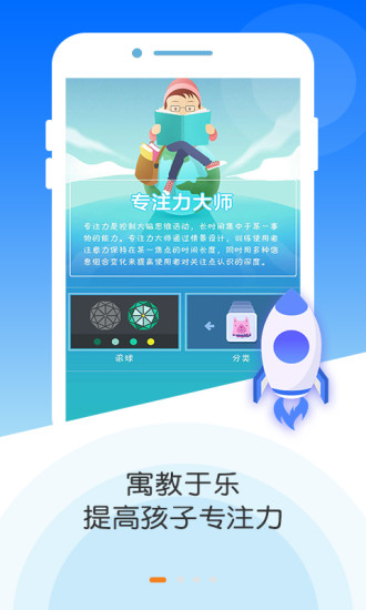 专注力大师wnoa