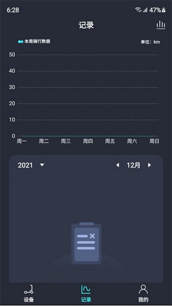 乐骑智能 最新版v1.1.1
