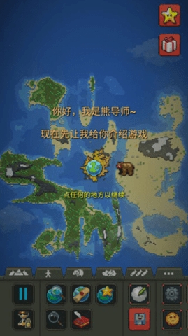 世界盒子发放武器版mod