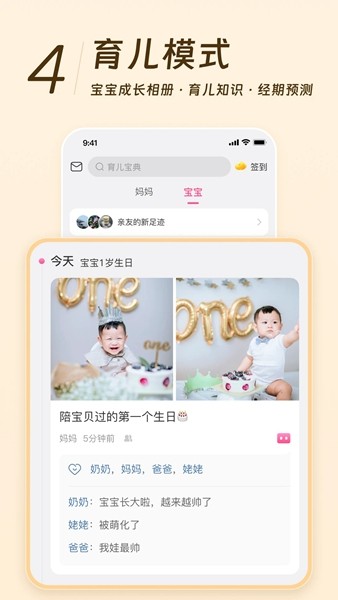 美柚 官方安卓版v8.92.0.0