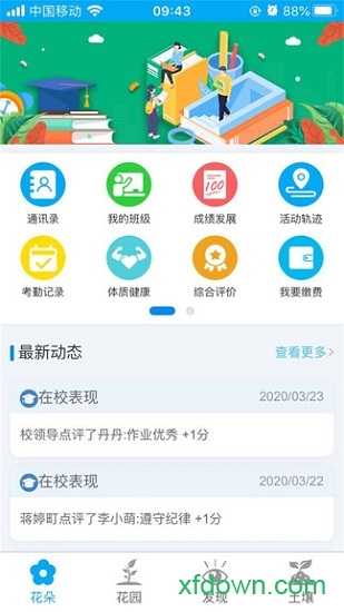 趣学多多
