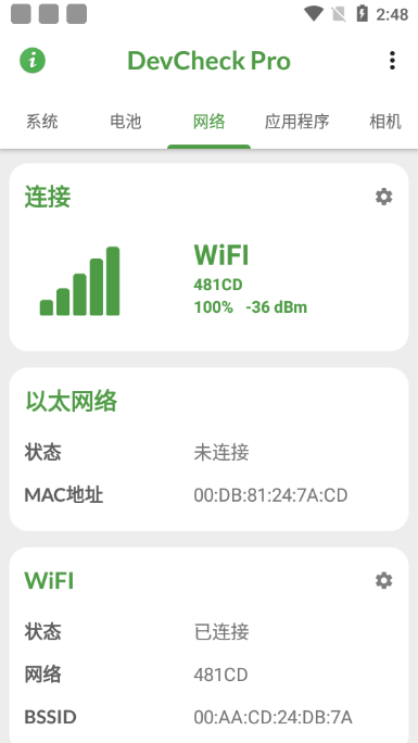 DevCheck专业破解版 最新版v5.40