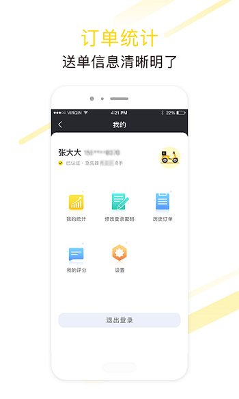 急先蜂