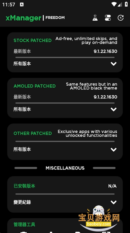 xmanager绿色版下载v5.9汉化版最新版