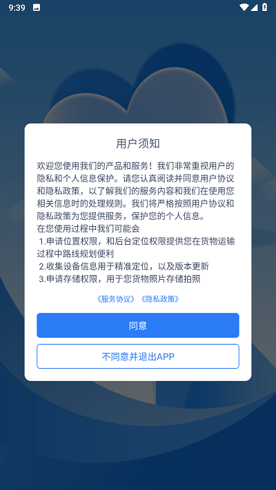 来去港航船东端