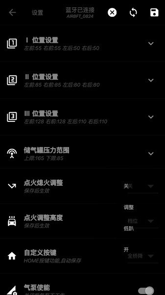airbft气动避震官方app(AIRBFT suspension)