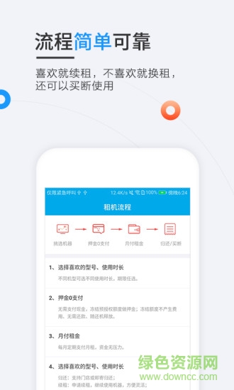 短租宝