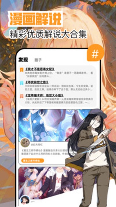 追漫大师