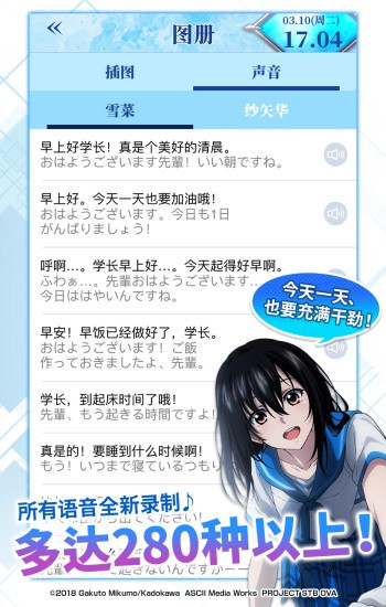 噬血狂袭闹钟app