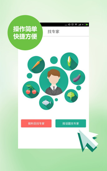 优采农品