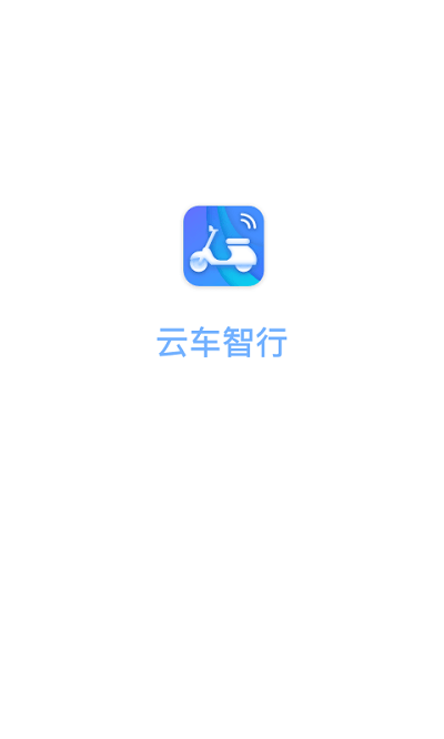 云车智行手机版