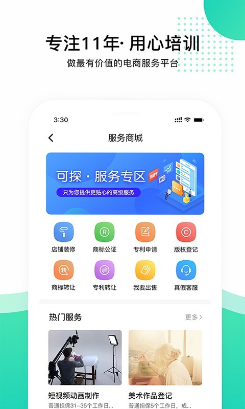 可探