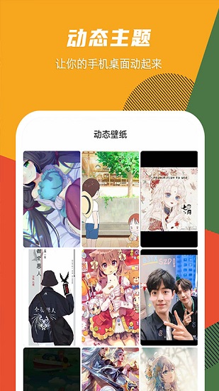 灵动壁纸