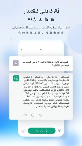 izdax翻译官方版