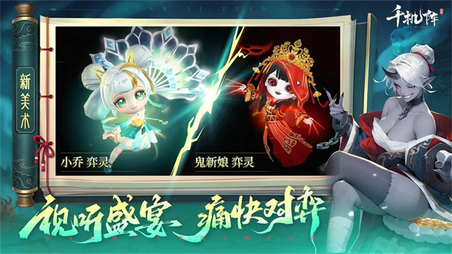千机阵