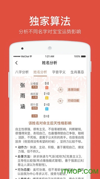 起名