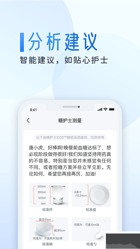 蓝卡医生端 蓝卡医生端