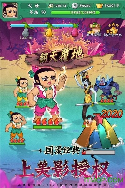 葫芦娃