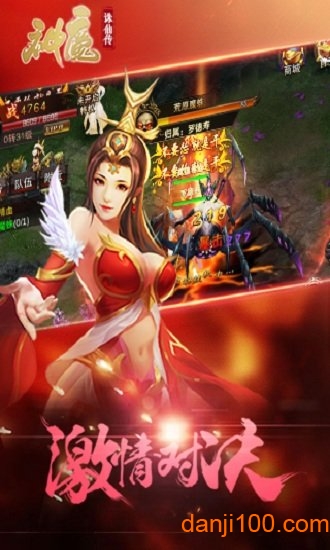 神魔诛仙传