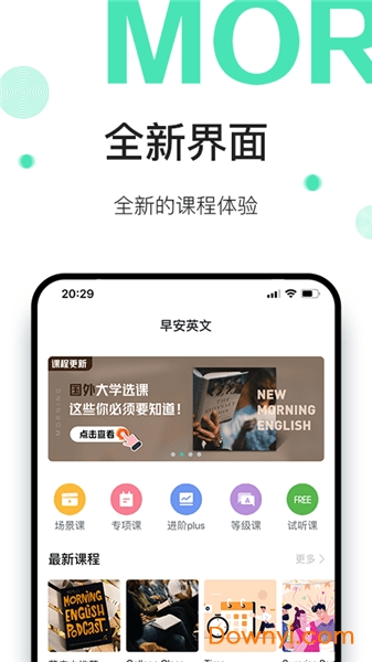 早安英文