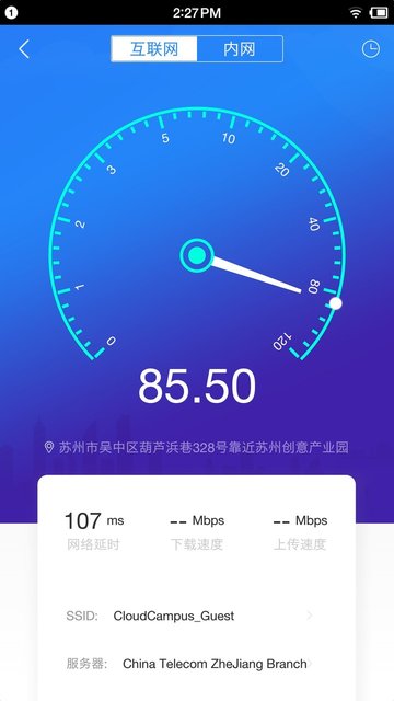 wifi阿拉丁手机版