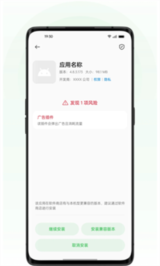 oppo兼容性测试套件app