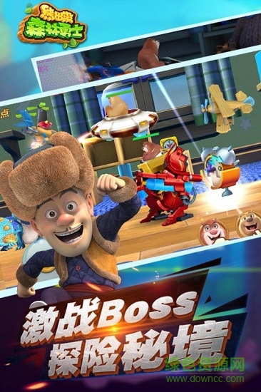熊出没森林勇士