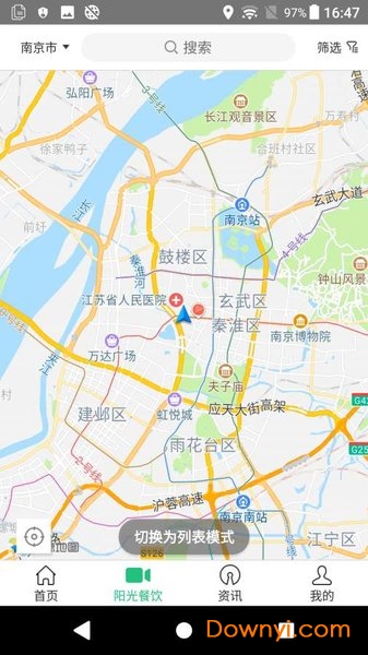 阳光餐饮智慧食安