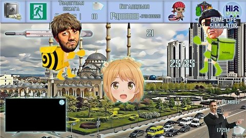 家庭生活模拟