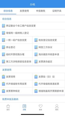 龙江税务