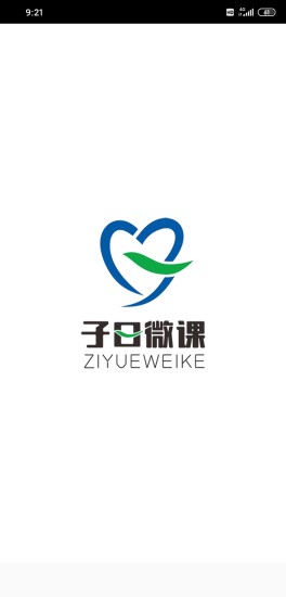 子曰微课