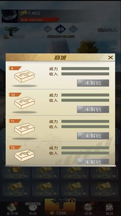 吃鸡特训营